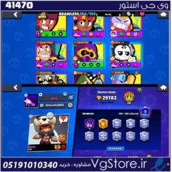 اکانت براول استارز کاپ 29782 کد 41470
