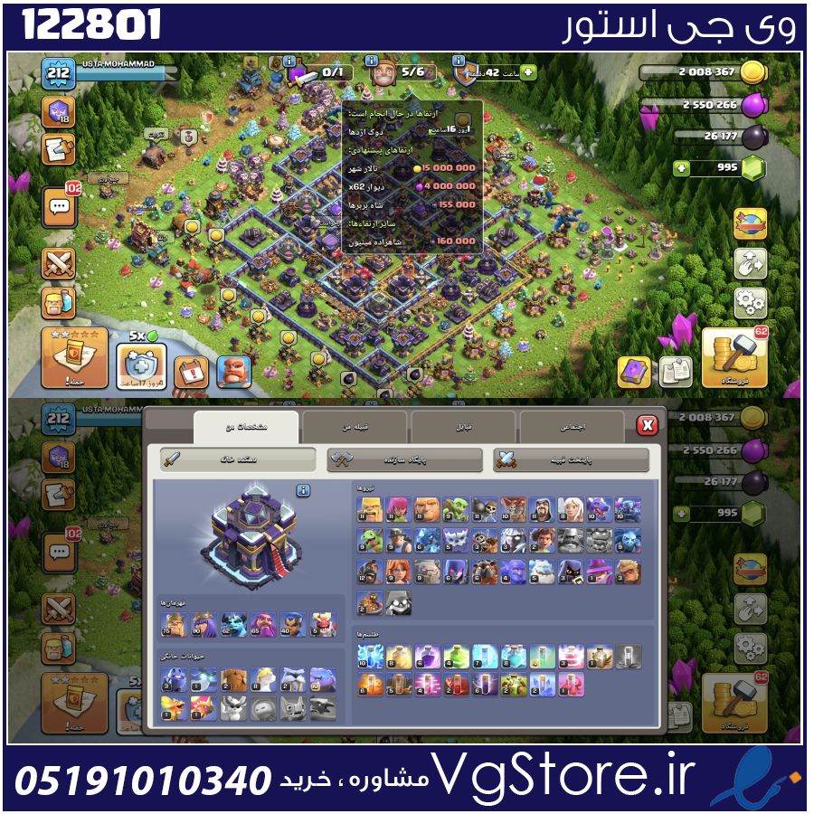 اکانت کلش اف کلنز تاون هال 15 لول 212 کد 122801 1 اکانت کلش اف کلنز تاون هال 15 لول 212 کد 122801