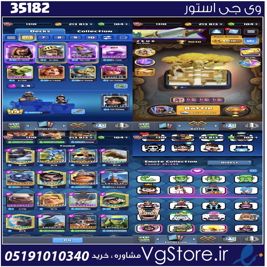 اکانت کلش رویال لول 14 کد 35182 1 اکانت کلش رویال لول 14 کد 35182
