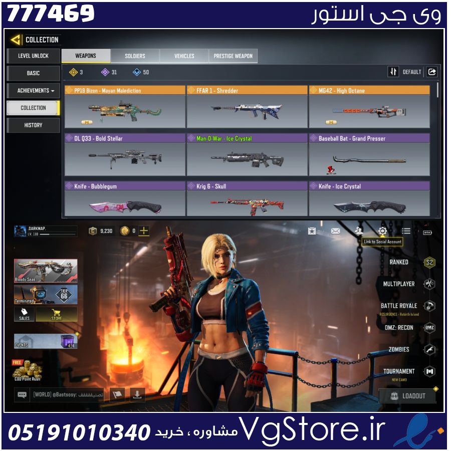 اکانت کالاف دیوتی موبایل لول 118 ریجن هند کد 777469 1 اکانت کالاف دیوتی موبایل لول 118 ریجن هند کد 777469