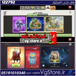 اکانت کلش اف کلنز تاون هال 7 لول 1 کد 122792
