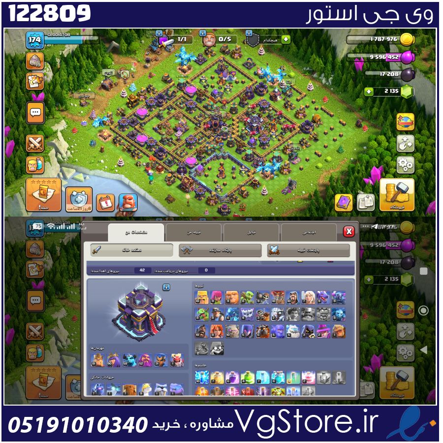 اکانت کلش اف کلنز تاون هال 15 لول 172 کد 122809 1 اکانت کلش اف کلنز تاون هال 15 لول 172 کد 122809