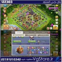 اکانت کلش اف کلنز تاون هال 16 لول 133 کد 122303