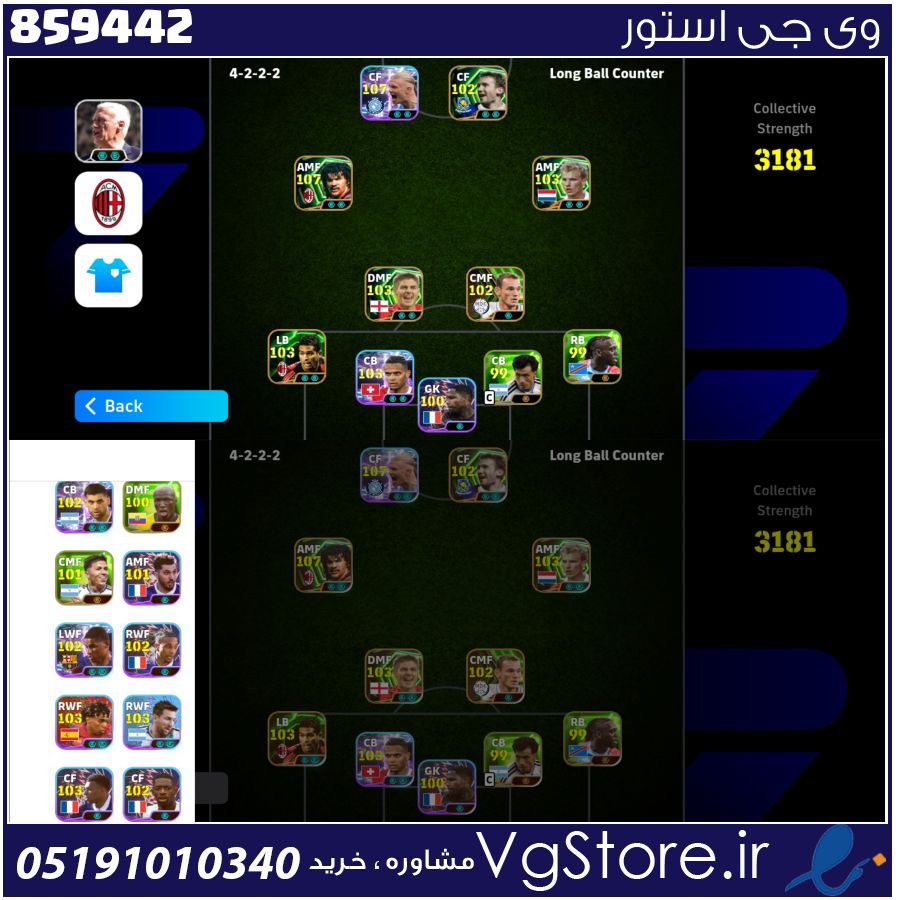 اکانت ای فوتبال با 100 سکه کد 859442 1 اکانت ای فوتبال با 100 سکه کد 859442