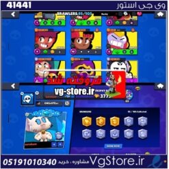 اکانت براول استارز کاپ 37759 کد 41441
