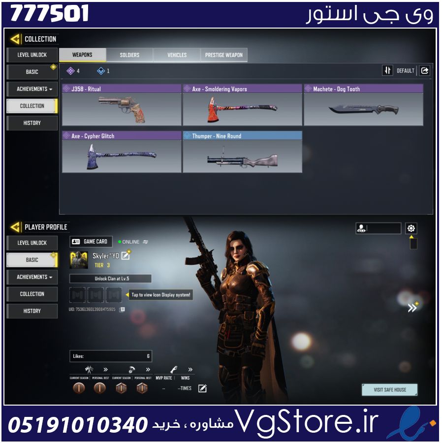 اکانت کالاف دیوتی موبایل لول 4 ریجن هند کد 777501 1 اکانت کالاف دیوتی موبایل لول 4 ریجن هند کد 777501