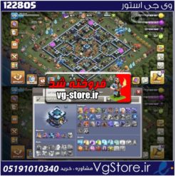 اکانت کلش اف کلنز تاون هال 13 لول 120 کد 122805