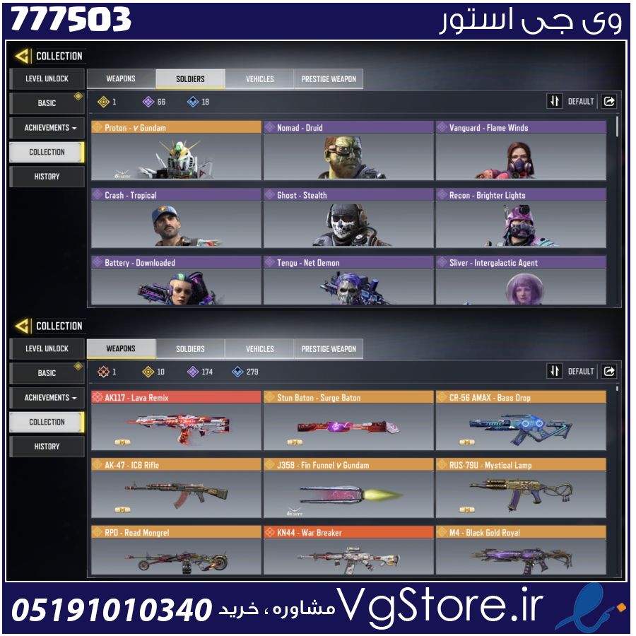 اکانت کالاف دیوتی موبایل لول 337 ریجن اسیا کد 777503 1 اکانت کالاف دیوتی موبایل لول 337 ریجن اسیا کد 777503