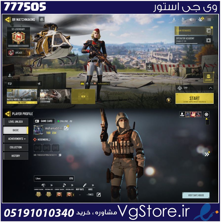 اکانت کالاف دیوتی موبایل لول 240 ریجن هند کد 777505 1 اکانت کالاف دیوتی موبایل لول 240 ریجن هند کد 777505