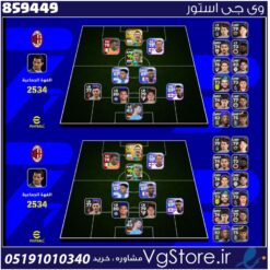 اکانت ای فوتبال با 100 سکه کد 859449