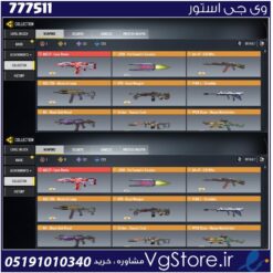 اکانت کالاف دیوتی موبایل لول 182 ریجن هند کد 777511