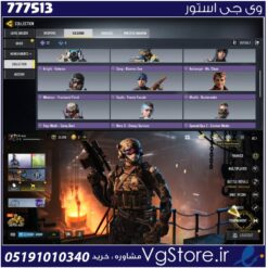 اکانت کالاف دیوتی موبایل لول 81 ریجن هند کد 777513