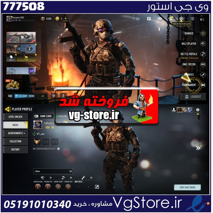 اکانت کالاف دیوتی موبایل لول 30 ریجن هند کد 777508 1 اکانت کالاف دیوتی موبایل لول 30 ریجن هند کد 777508