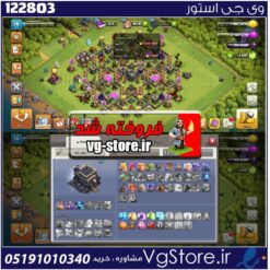 اکانت کلش اف کلنز تاون هال 9 لول 78 کد 122803