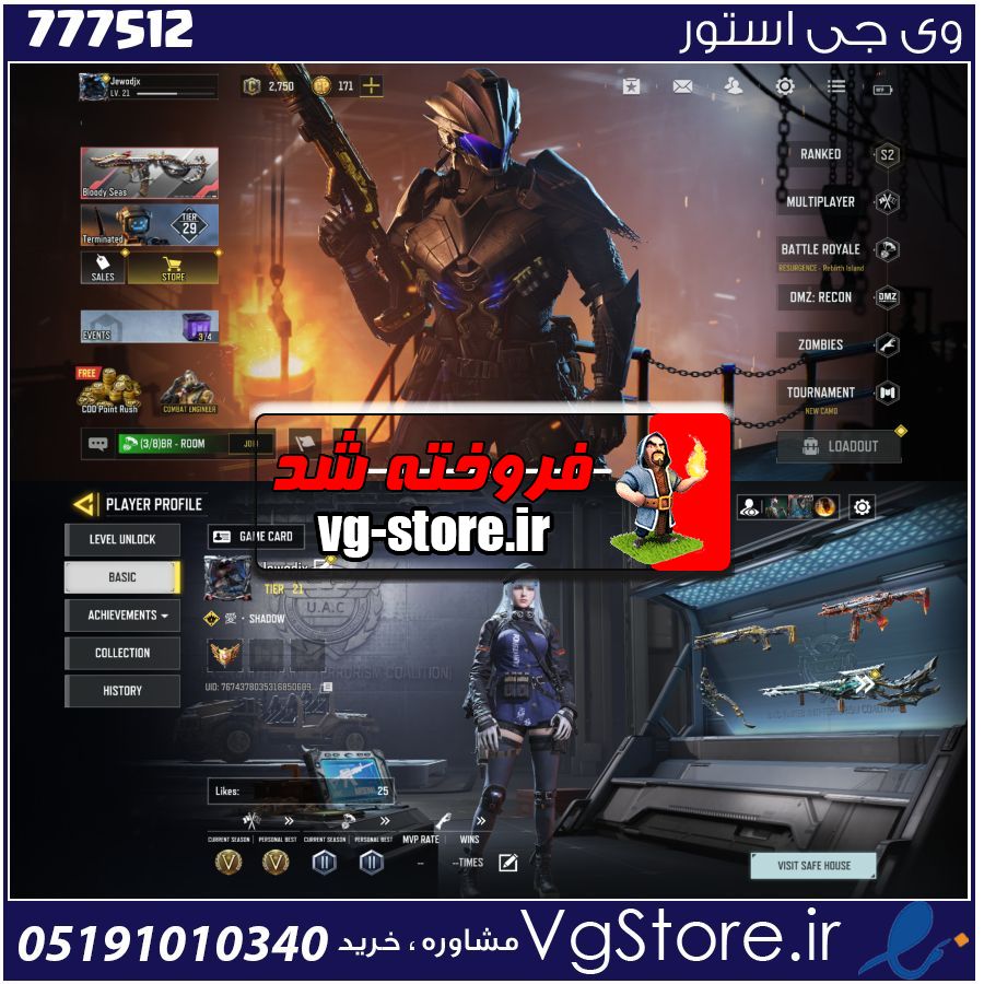 اکانت کالاف دیوتی موبایل لول 21 ریجن هند کد 777512 1 اکانت کالاف دیوتی موبایل لول 21 ریجن هند کد 777512