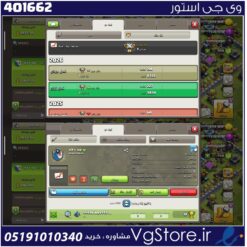خرید کلن کلش لول 6 وارلیگ سیلور ( نقره ای ) کد 401662