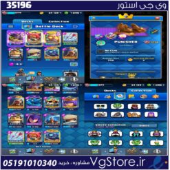 اکانت کلش رویال لول 1274 کد 35196