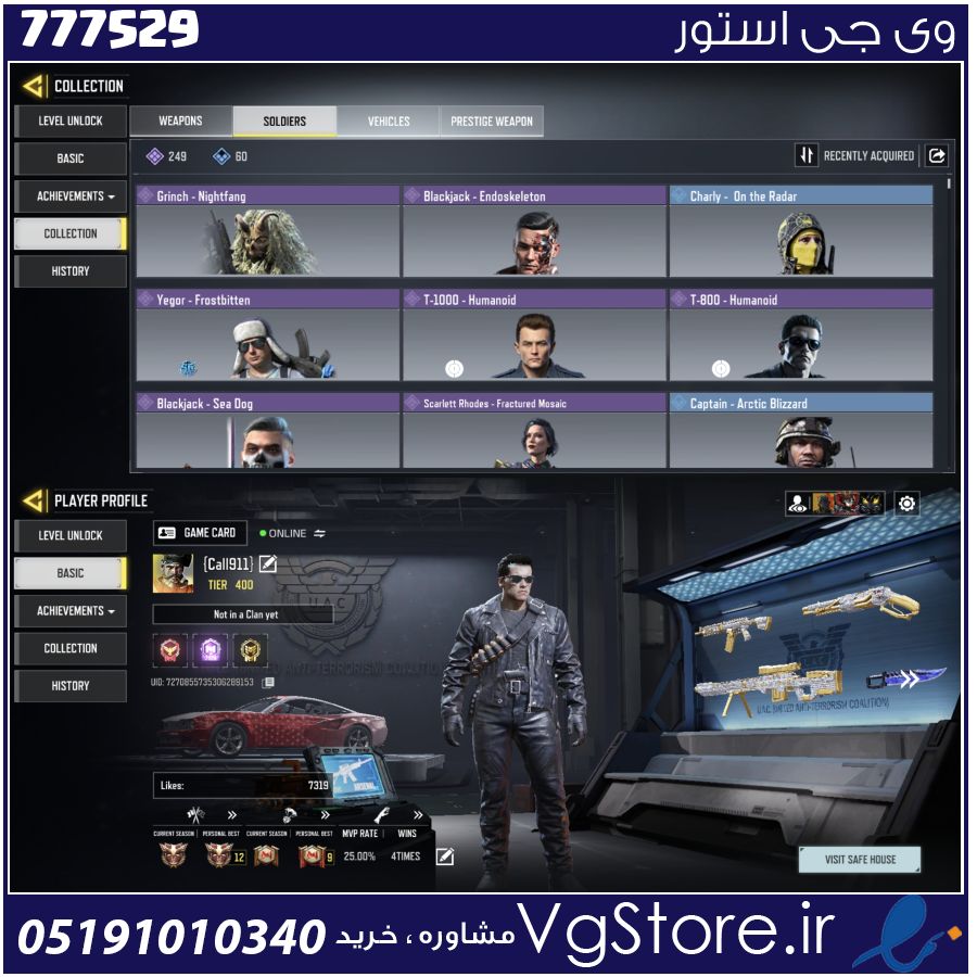 اکانت کالاف دیوتی موبایل لول 400 ریجن هند کد 777529 1 اکانت کالاف دیوتی موبایل لول 400 ریجن هند کد 777529