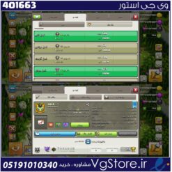 خرید کلن کلش لول 19 وارلیگ کریستال کد 401663