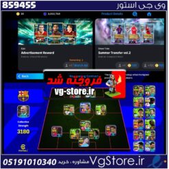 اکانت ای فوتبال با 30 سکه کد 859455