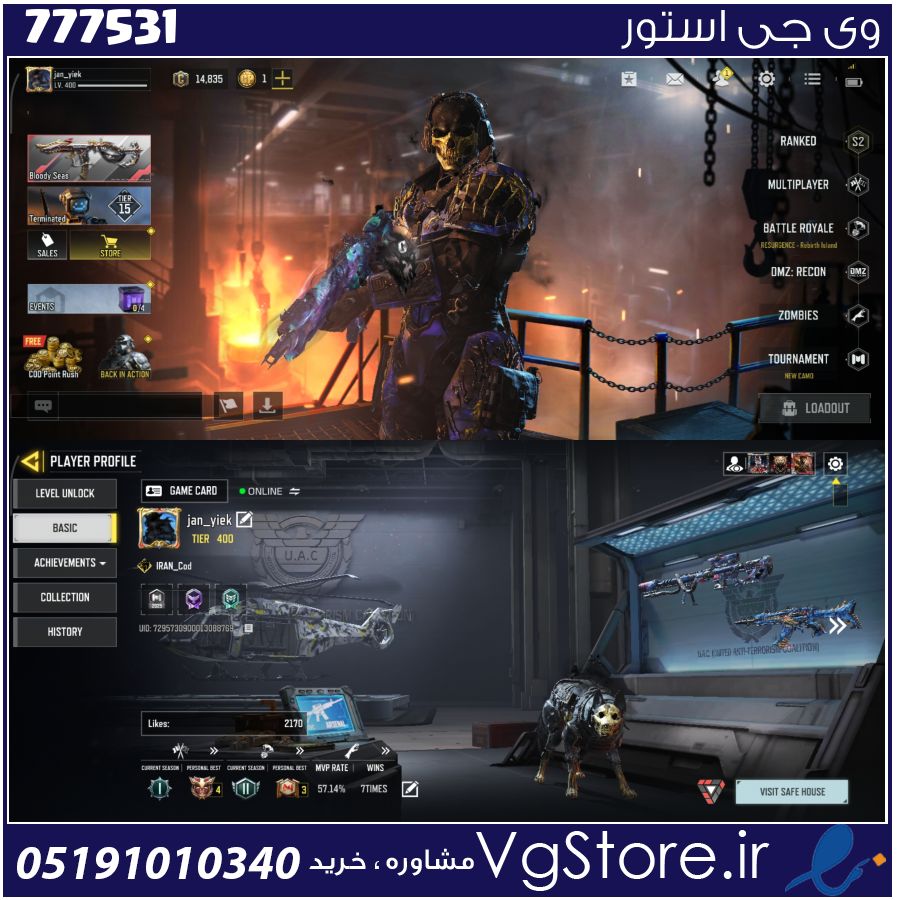 اکانت کالاف دیوتی موبایل لول 400 ریجن هند کد 777531 1 اکانت کالاف دیوتی موبایل لول 400 ریجن هند کد 777531