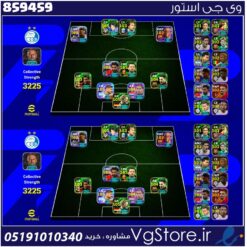 اکانت ای فوتبال با 300 سکه کد 859459