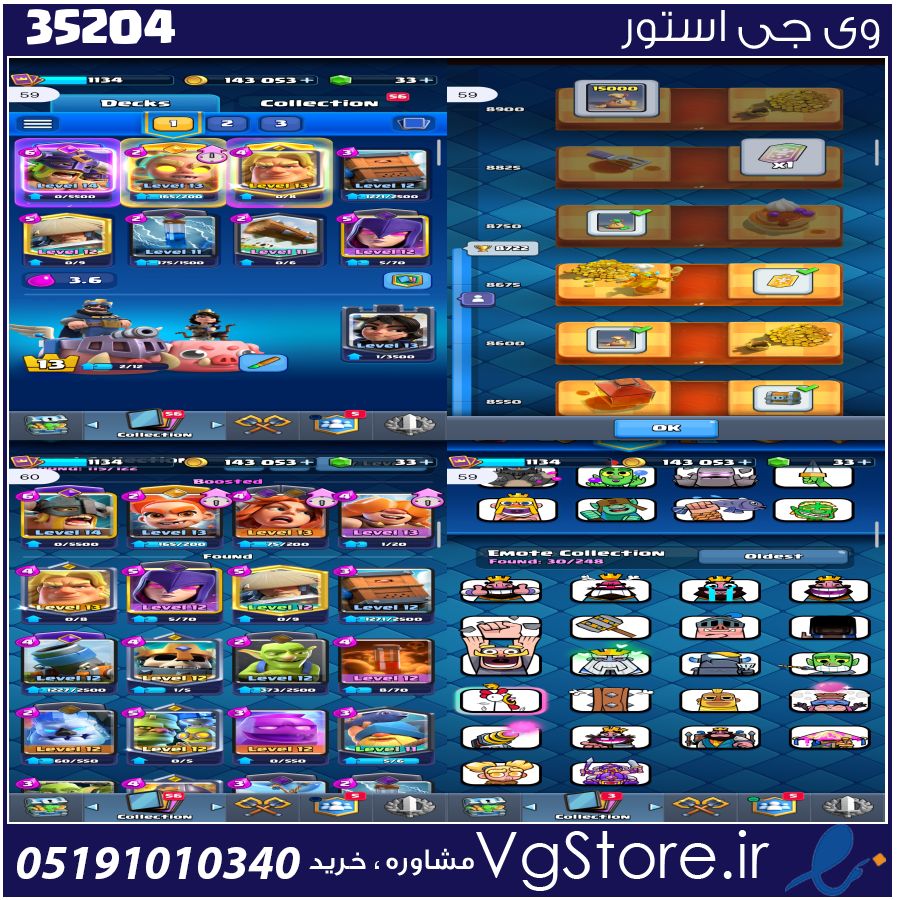 اکانت کلش رویال لول 13 کد 35204 1 اکانت کلش رویال لول 13 کد 35204