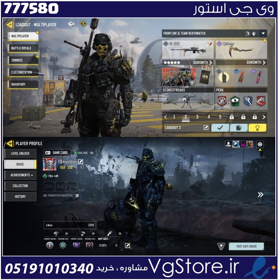 اکانت کالاف دیوتی موبایل لول 215 ریجن هند کد 777580 1 اکانت کالاف دیوتی موبایل لول 215 ریجن هند کد 777580