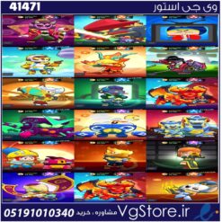 اکانت براول استارز کاپ 46588 کد 41471