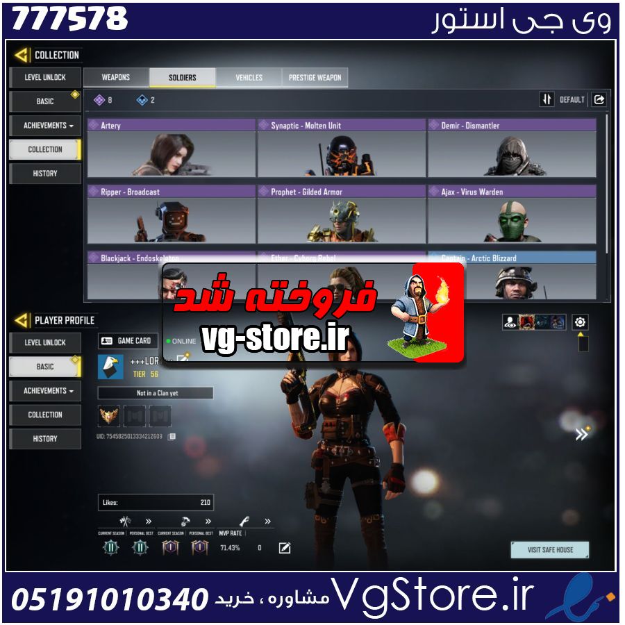 اکانت کالاف دیوتی موبایل لول 56 ریجن هند کد 777578 1 اکانت کالاف دیوتی موبایل لول 56 ریجن هند کد 777578