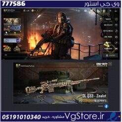 اکانت کالاف دیوتی موبایل لول 21 ریجن هند کد 777586
