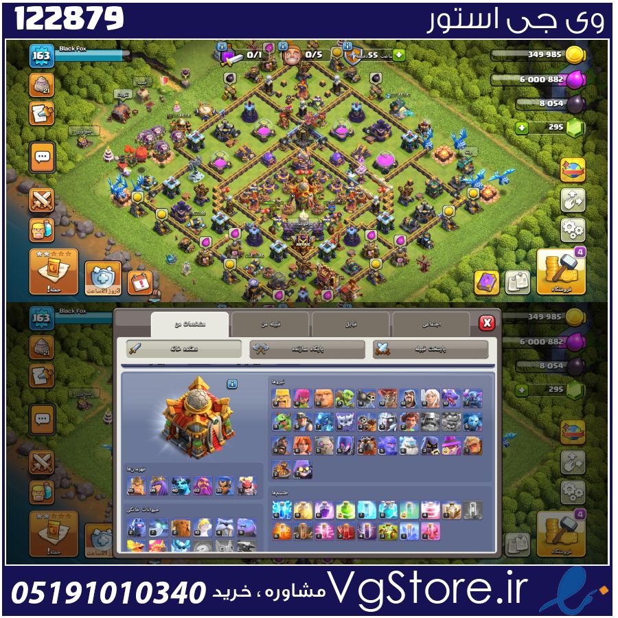 اکانت کلش اف کلنز تاون هال 16 لول 163 کد 122879 1 اکانت کلش اف کلنز تاون هال 16 لول 163 کد 122879