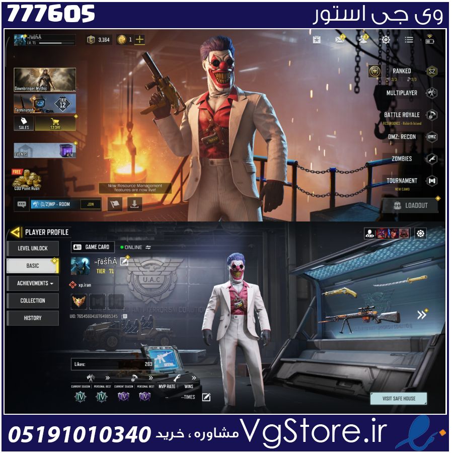 اکانت کالاف دیوتی موبایل لول 71 ریجن هند کد 777605 1 اکانت کالاف دیوتی موبایل لول 71 ریجن هند کد 777605