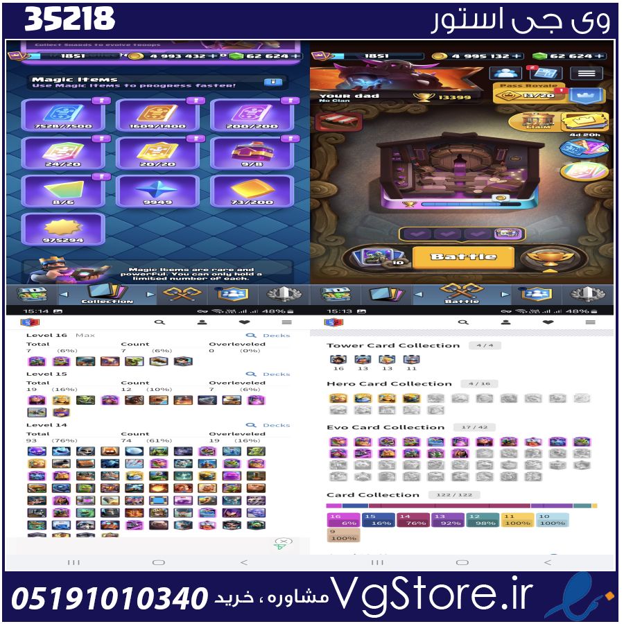 اکانت کلش رویال لول 63 کد 35218 1 اکانت کلش رویال لول 63 کد 35218