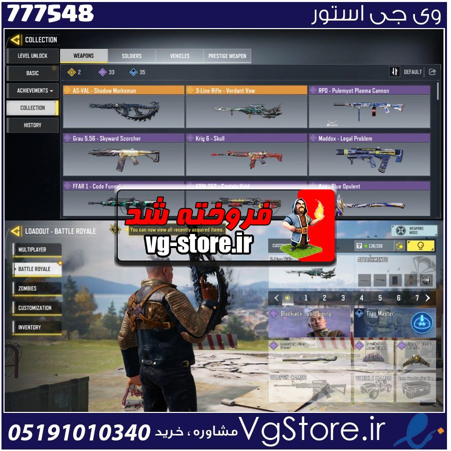 اکانت کالاف دیوتی موبایل لول 40 ریجن هند کد 777548 1 اکانت کالاف دیوتی موبایل لول 40 ریجن هند کد 777548