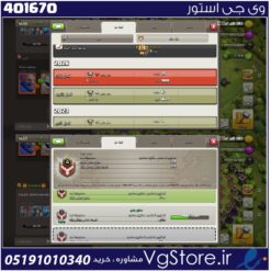 خرید کلن کلش لول 4 وارلیگ برنز کد 401670