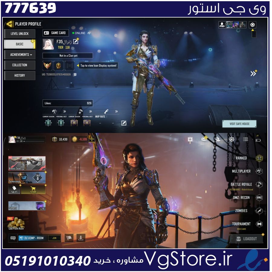 اکانت کالاف دیوتی موبایل لول 116 ریجن هند کد 777639 1 اکانت کالاف دیوتی موبایل لول 116 ریجن هند کد 777639