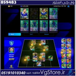 اکانت ای فوتبال با 120 سکه کد 859483