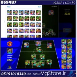 اکانت ای فوتبال با 200 سکه کد 859487