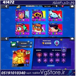 اکانت براول استارز کاپ 63938 کد 41472