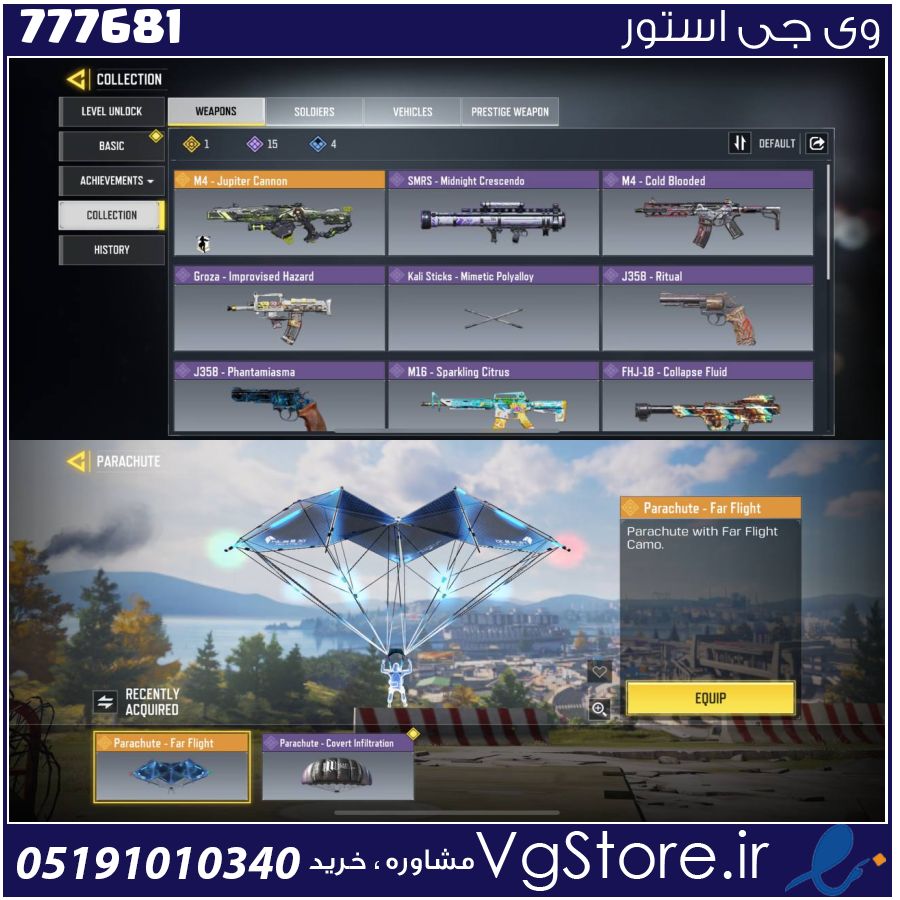 اکانت کالاف دیوتی موبایل لول 9 ریجن هند کد 777681 1 اکانت کالاف دیوتی موبایل لول 9 ریجن هند کد 777681