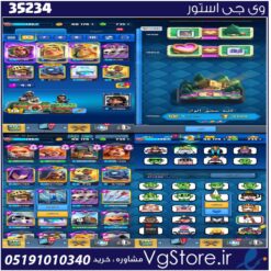 اکانت کلش رویال لول 1467 کد 35234