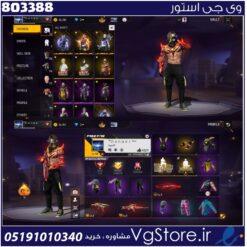 اکانت فری فایر لول 58 ریجن افریقا  کد 803388