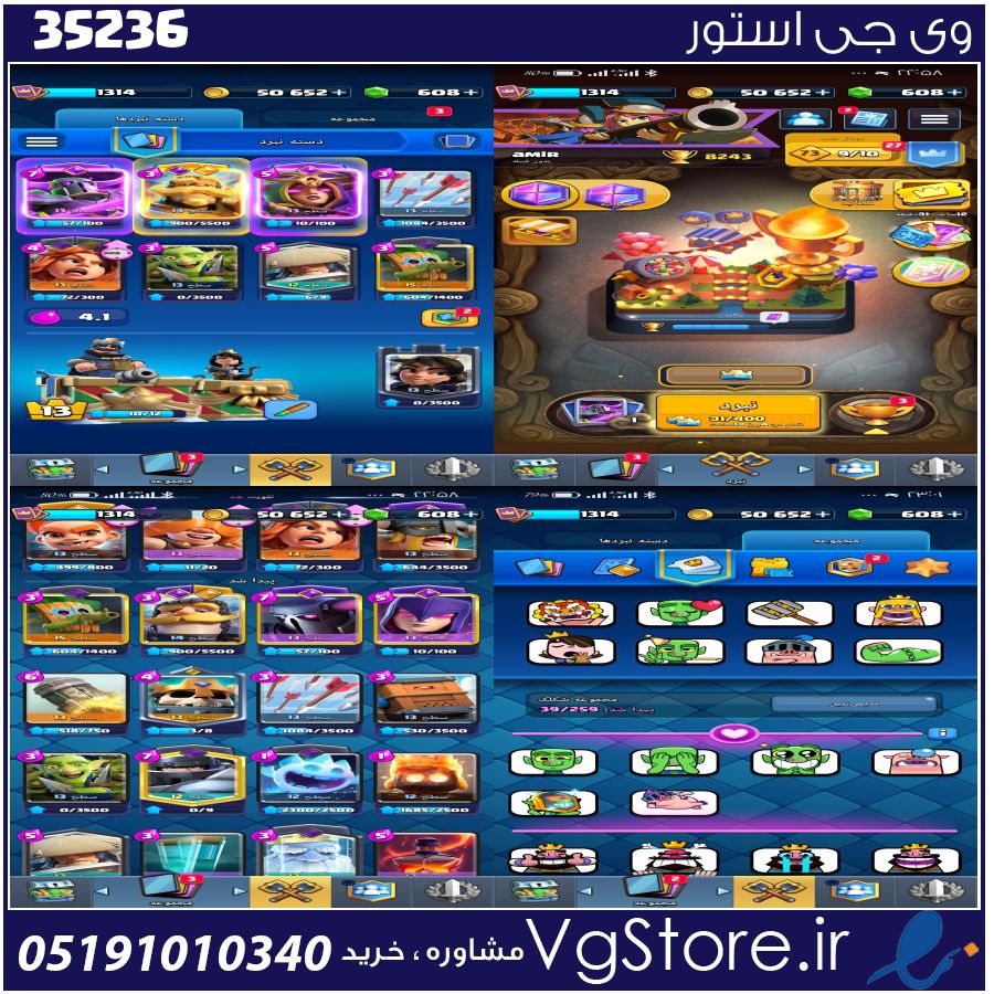 اکانت کلش رویال لول 1314 کد 35236 1 اکانت کلش رویال لول 1314 کد 35236