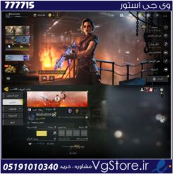 اکانت کالاف دیوتی موبایل لول 292 ریجن هند کد 777715