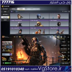 اکانت کالاف دیوتی موبایل لول 239 ریجن هند کد 777716