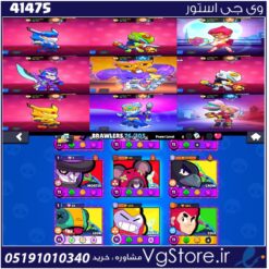 اکانت براول استارز کاپ 16156 کد 41475