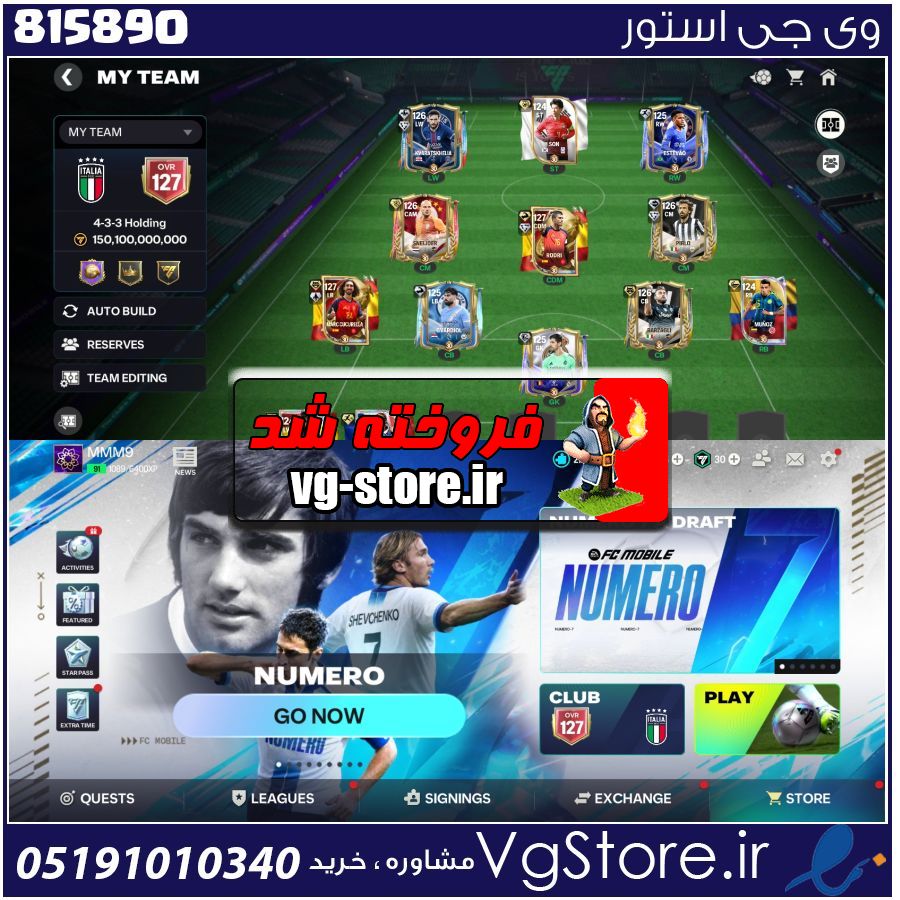 اکانت بازی اف سی موبایل لول 91 کد 815890 1 اکانت بازی اف سی موبایل لول 91 کد 815890