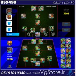 اکانت ای فوتبال با 65 سکه کد 859498