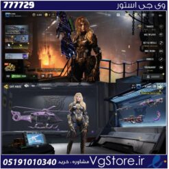 اکانت کالاف دیوتی موبایل لول 59 ریجن هند کد 777729